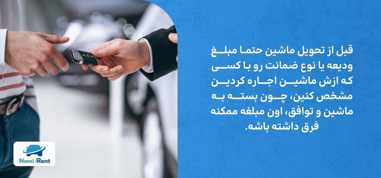 چک لیست پیش از اجاره ماشین