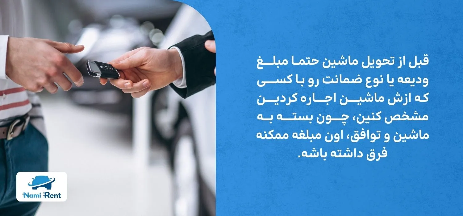 چک لیست پیش از اجاره ماشین