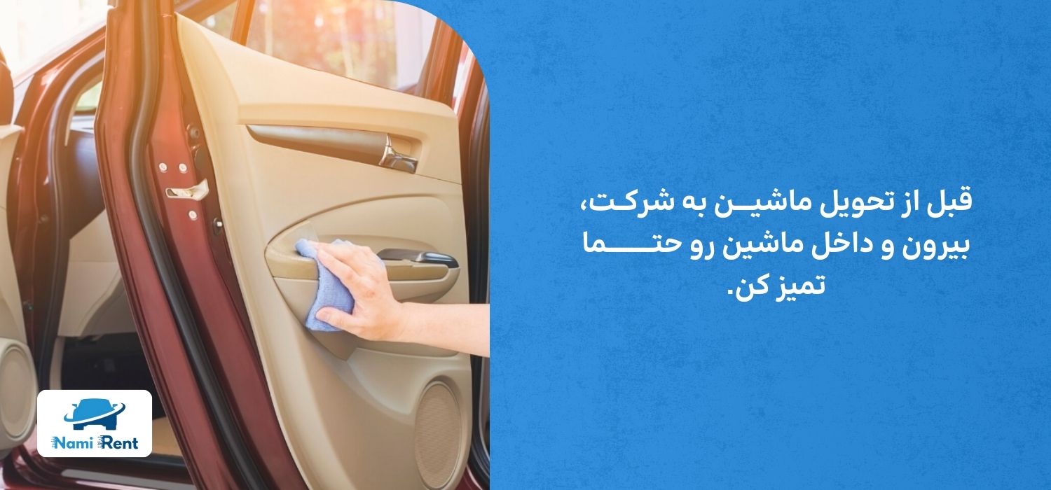 آمادگی برای تحویل ماشین اجارهای در کیش