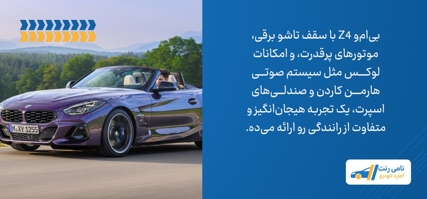 امکانات بی ام و
