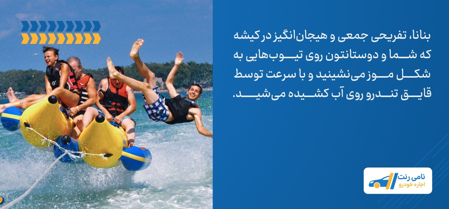 بنانا