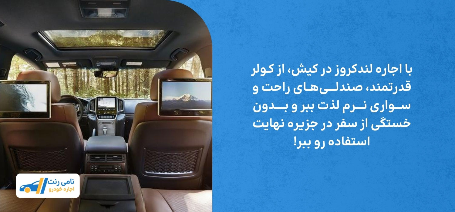 بهترین ماشی شاسی بلند در کیش