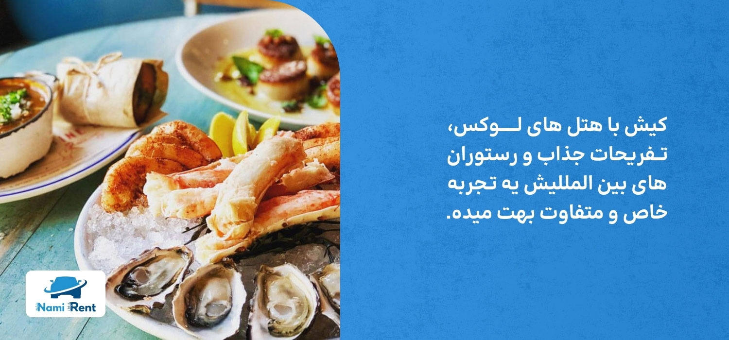مخارج سفر به کیش و قشم: کدام ارزانتر است؟