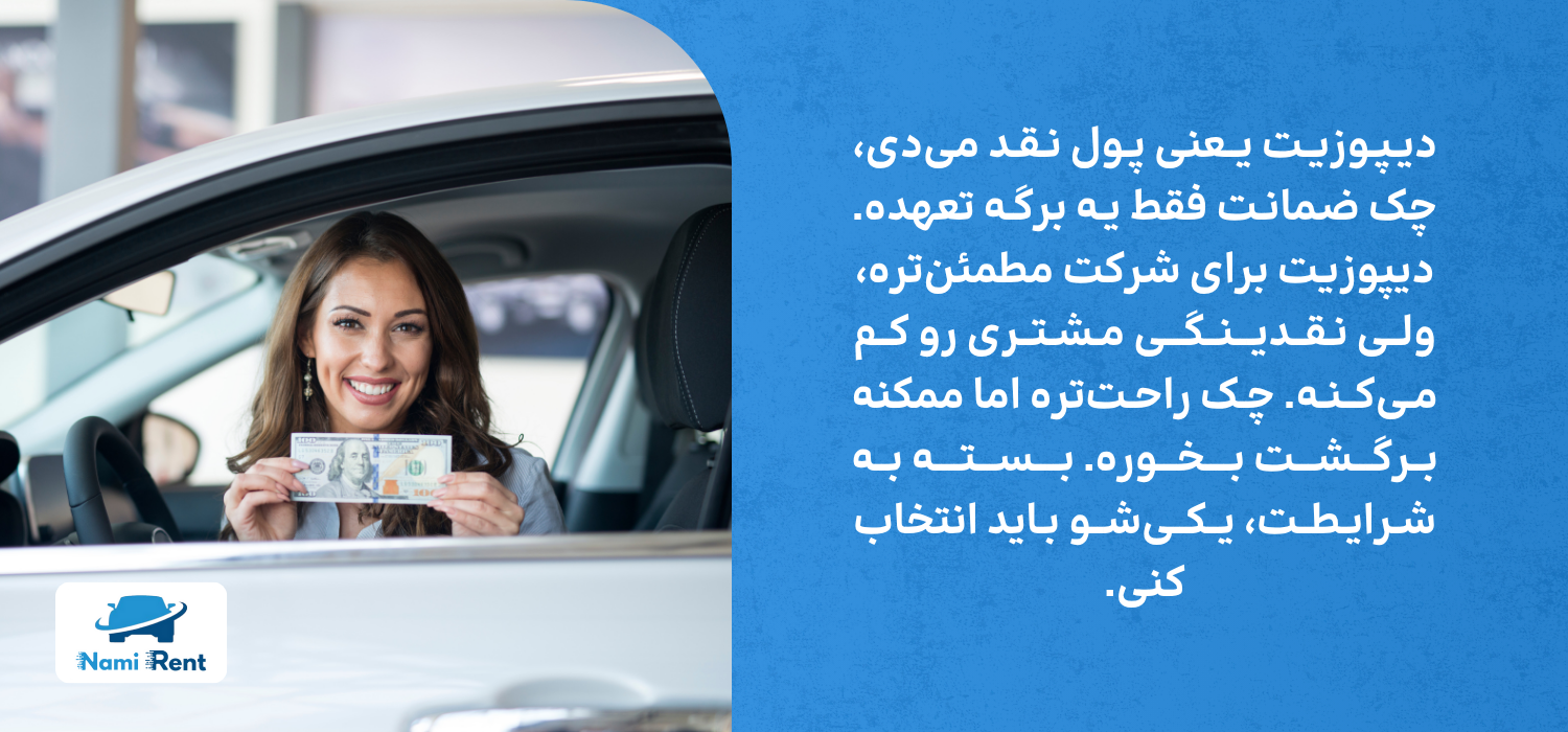 تفاوت چک و نقد