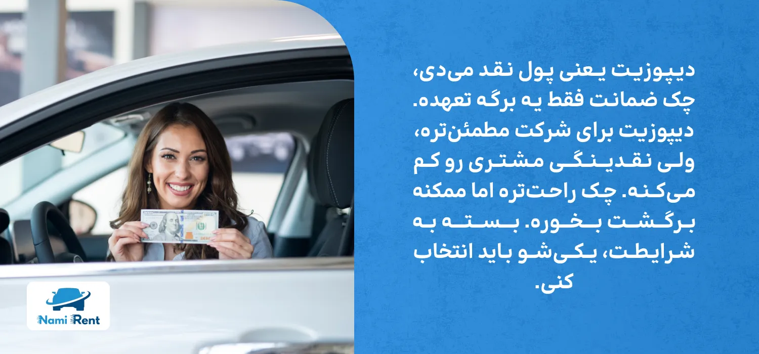 تفاوت چک و نقد