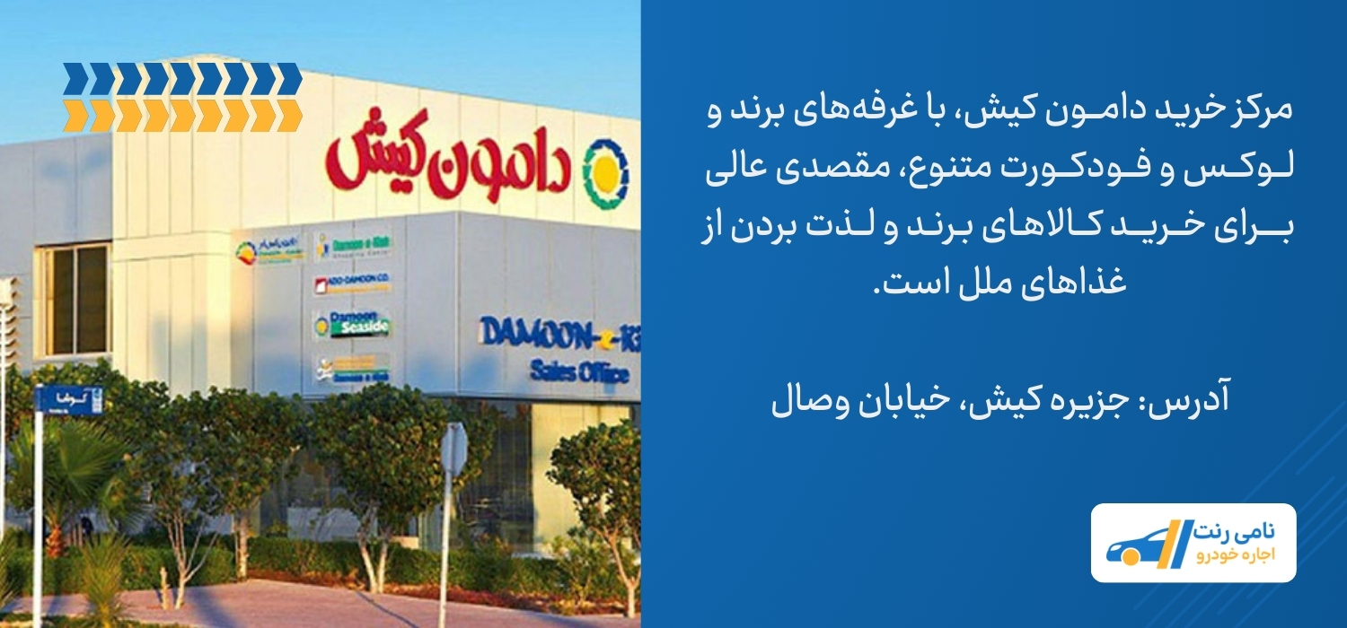 دامون