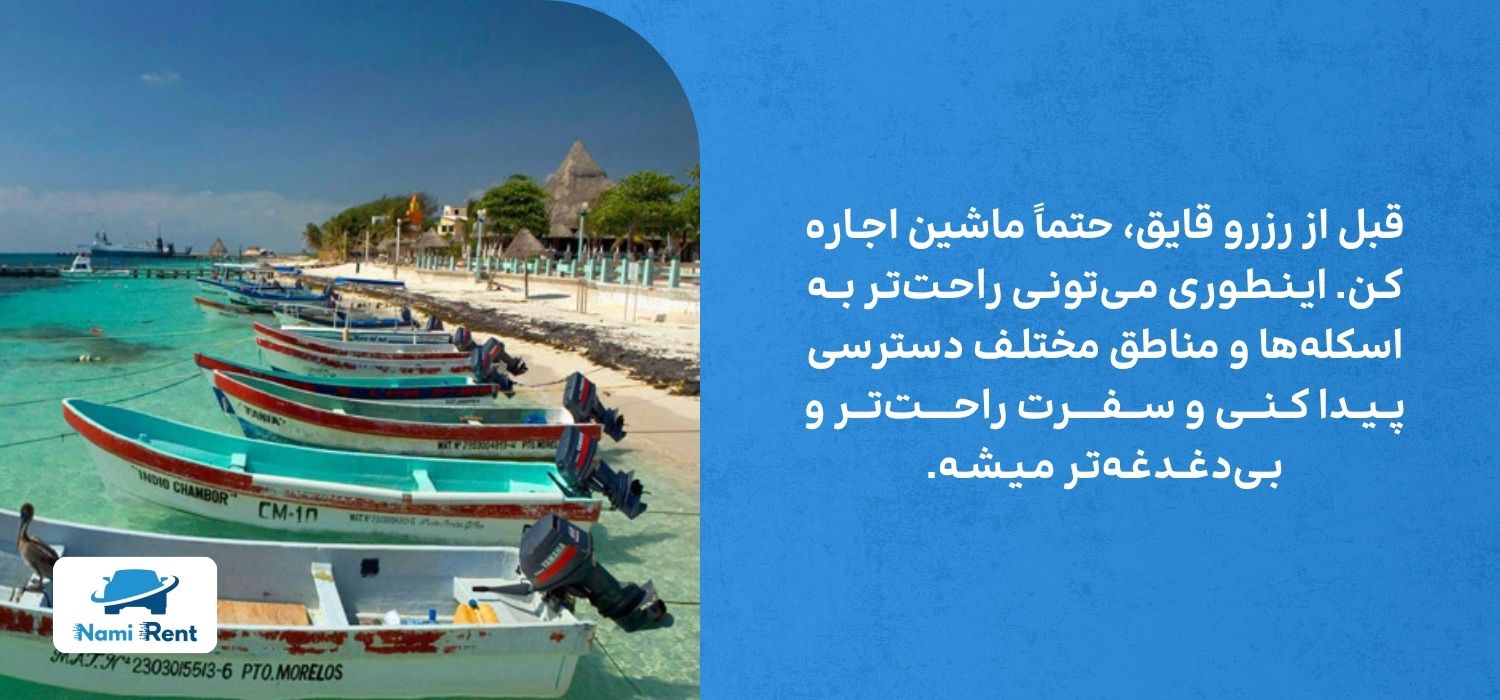 راهنمای کامل اجاره قایق در کیش