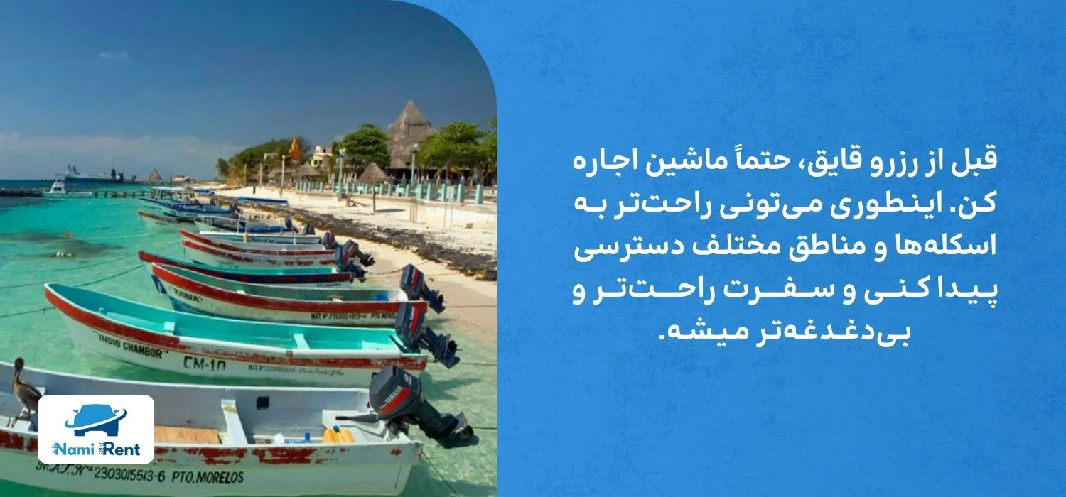 راهنمای کامل اجاره قایق در کیش