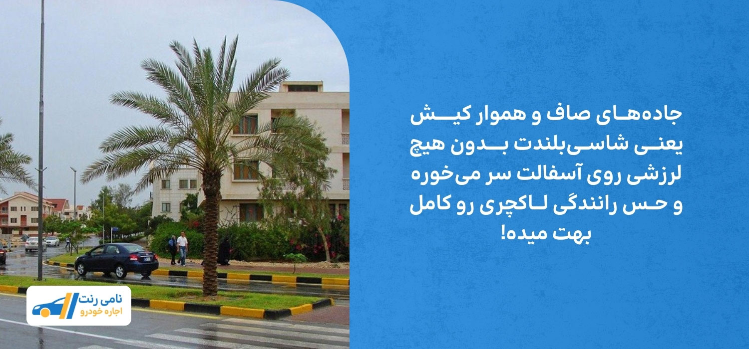 ماشین شاسی بلند در کیش