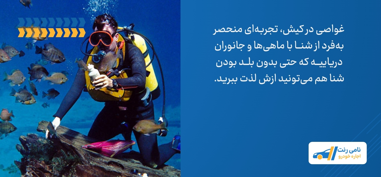 غواصی