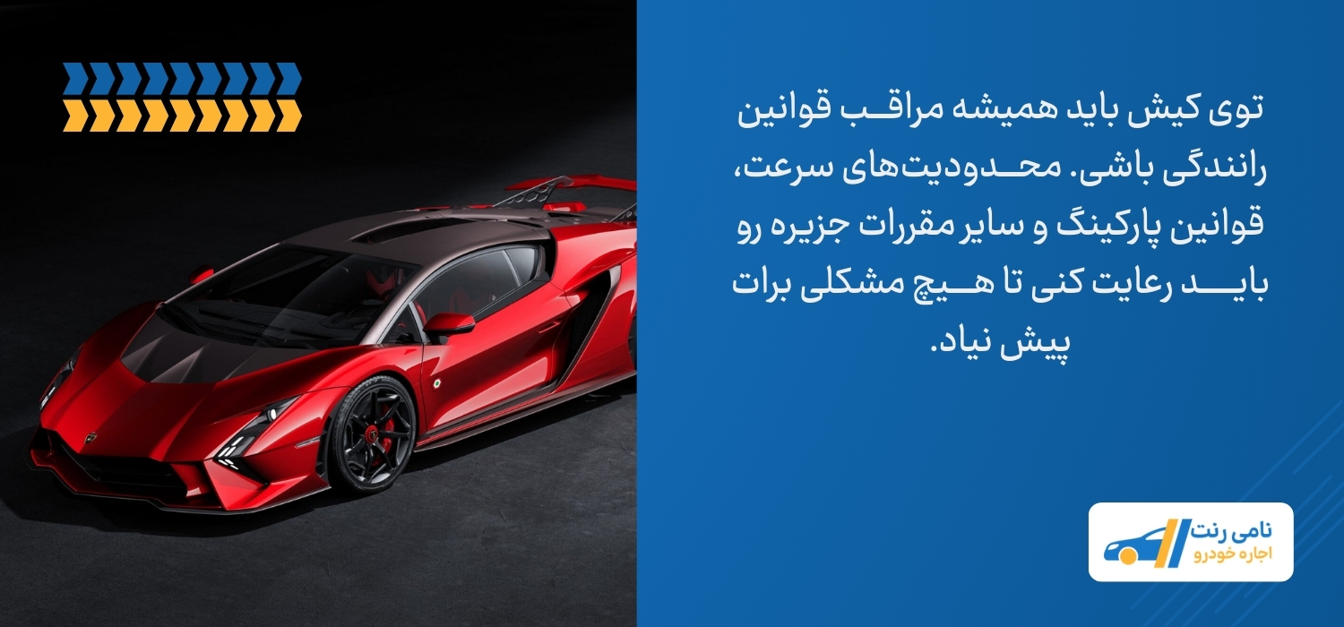 قوانین رانندگی در کیش