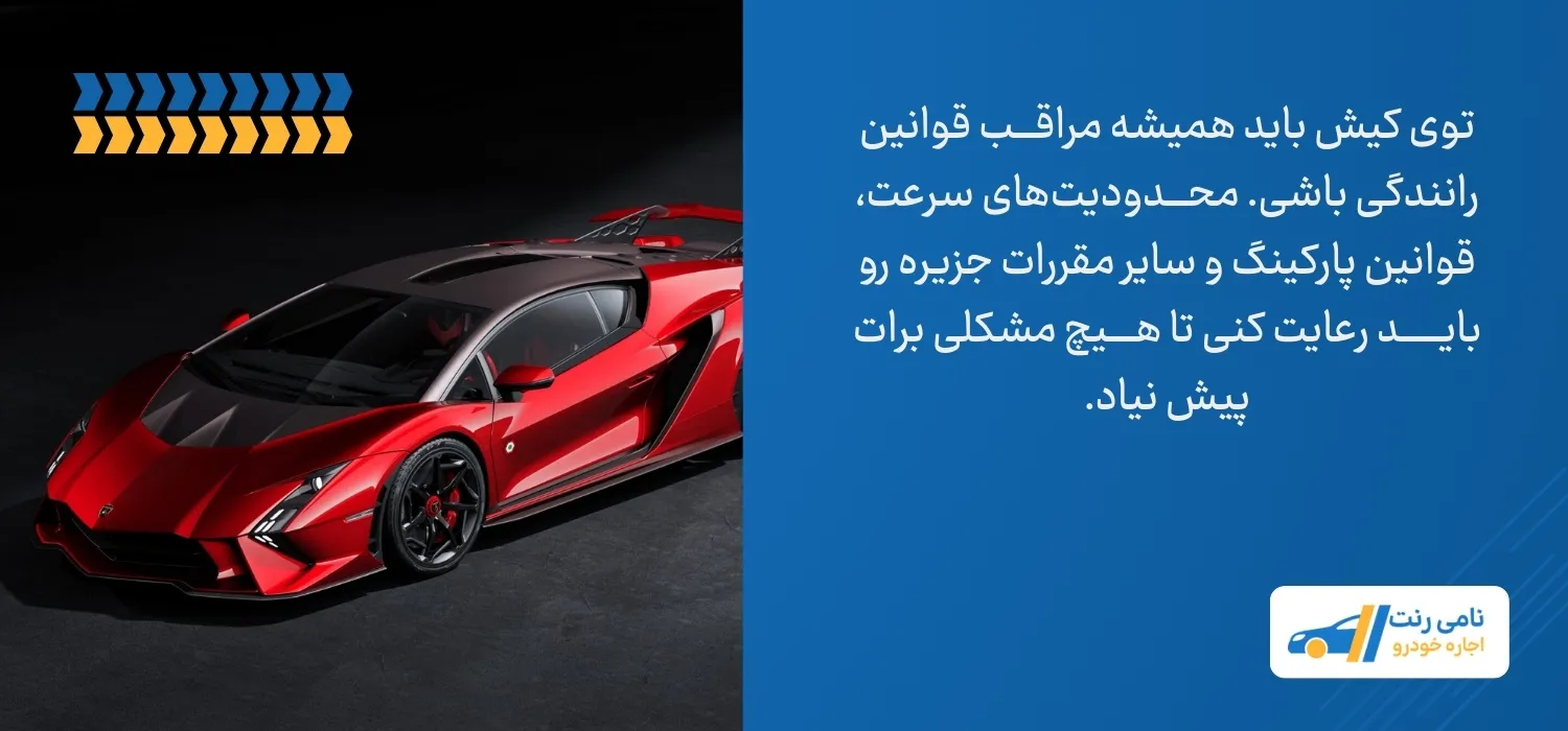 قوانین رانندگی در کیش