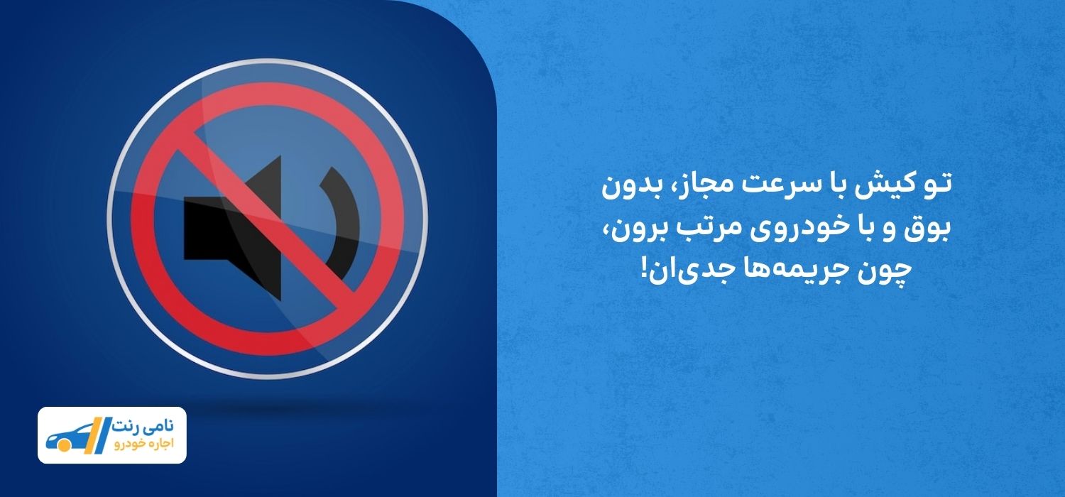قوانین رانندگی در کیش