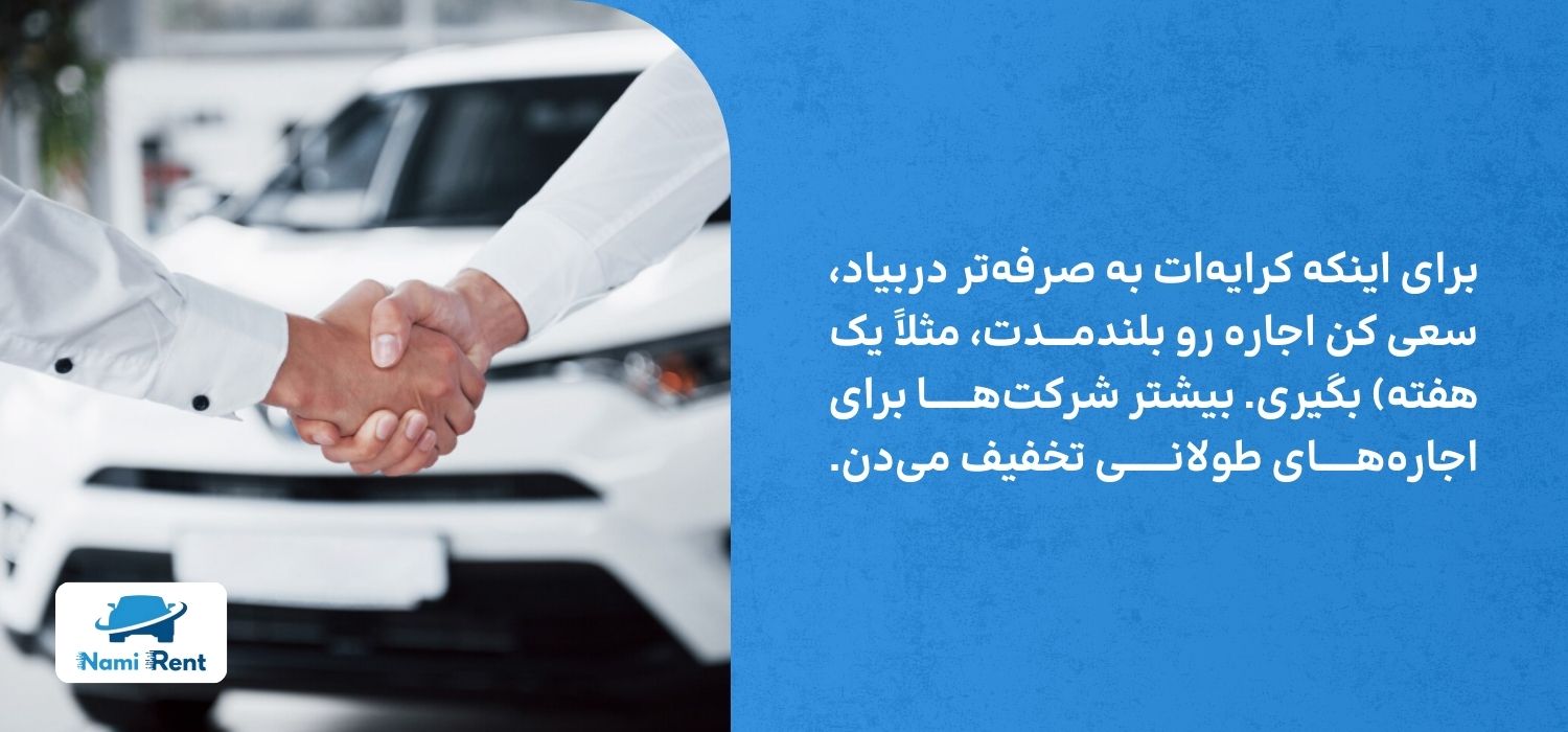 قیمت اجاره ماشین‌های ایرانی در کیش 