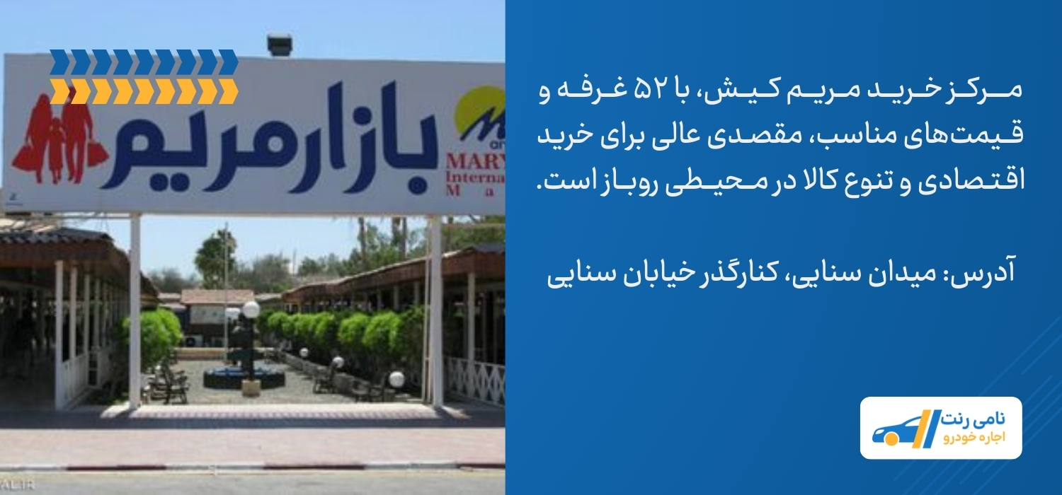 مریم