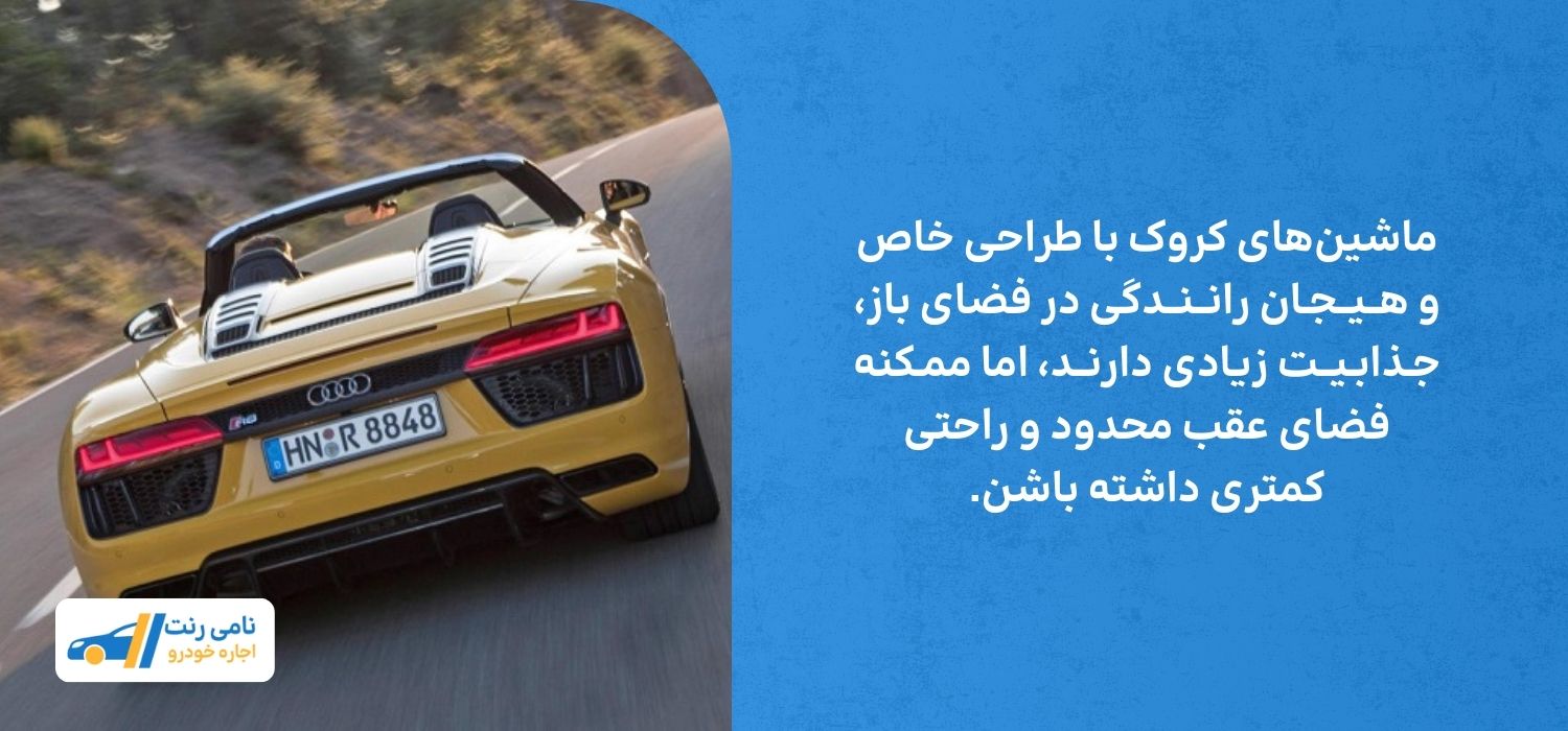 مزایا و معایب اجاره ماشین در کیش