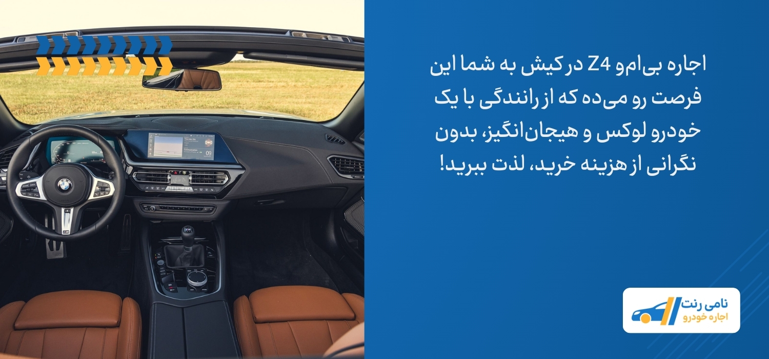 مزایای بی ام و