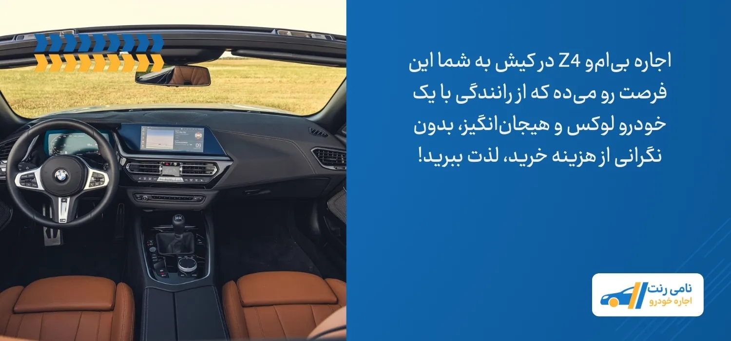 مزایای بی ام و