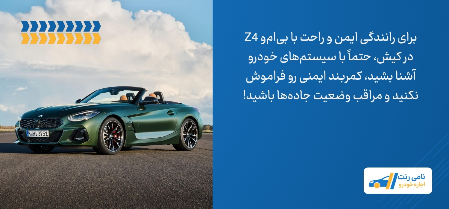 نکات ایمنی