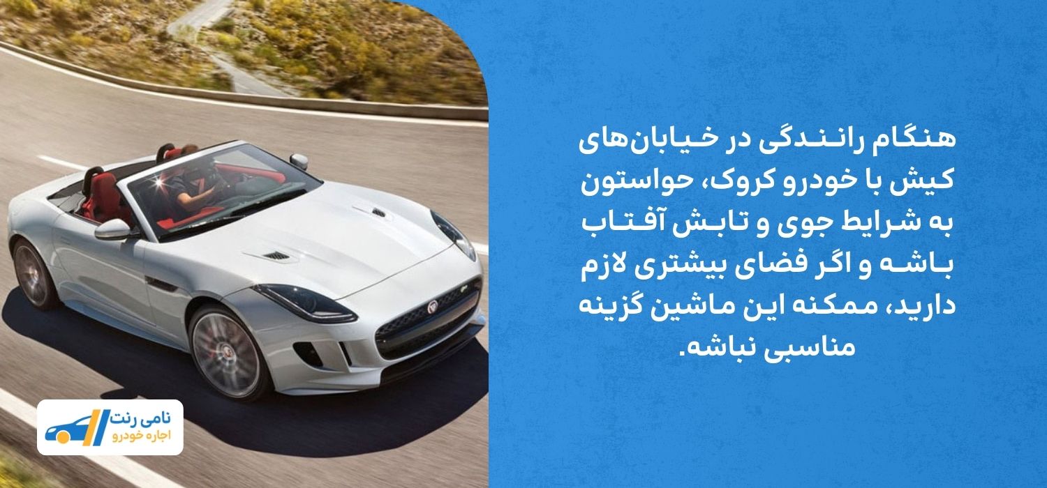 نکات رانندگی در کیش
