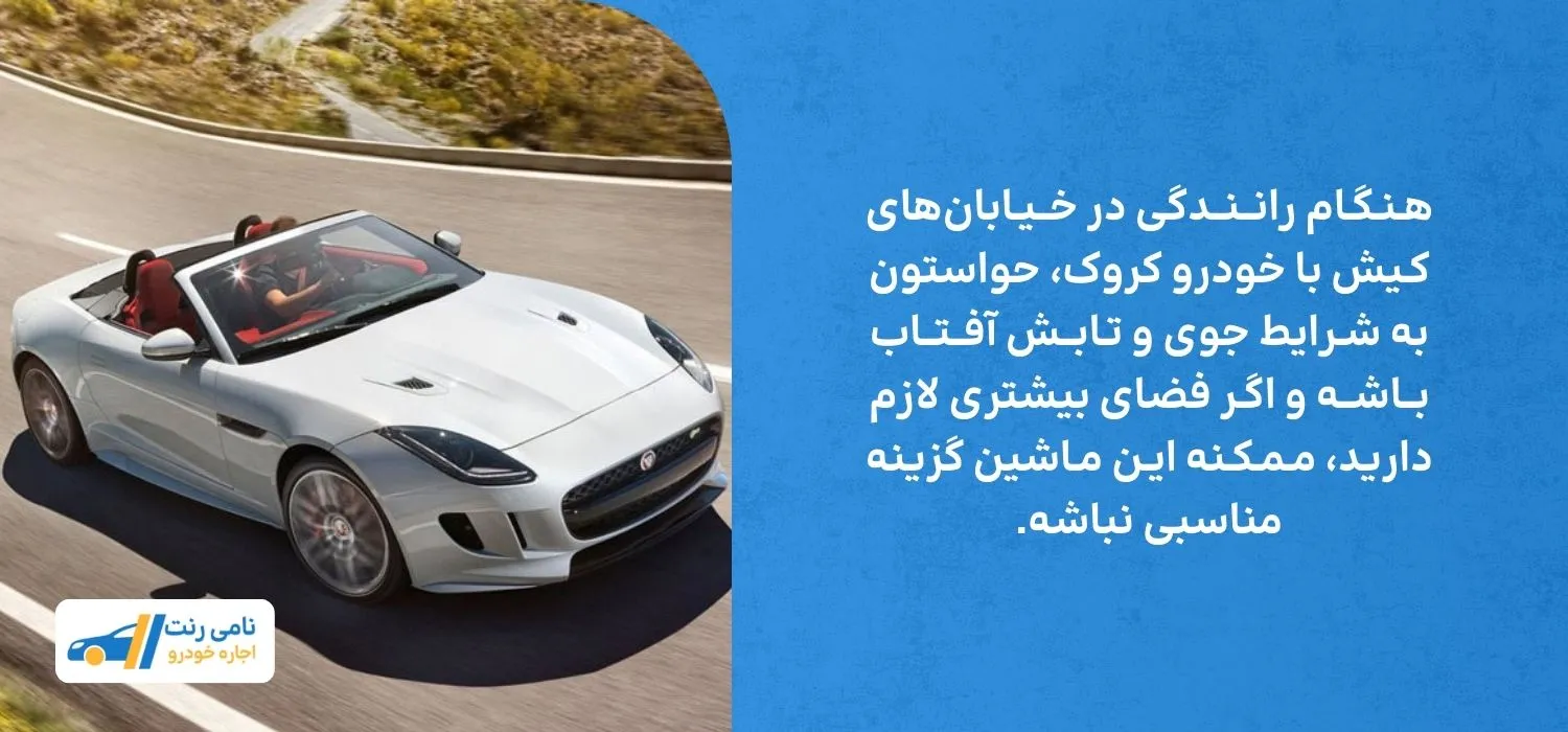 نکات رانندگی در کیش