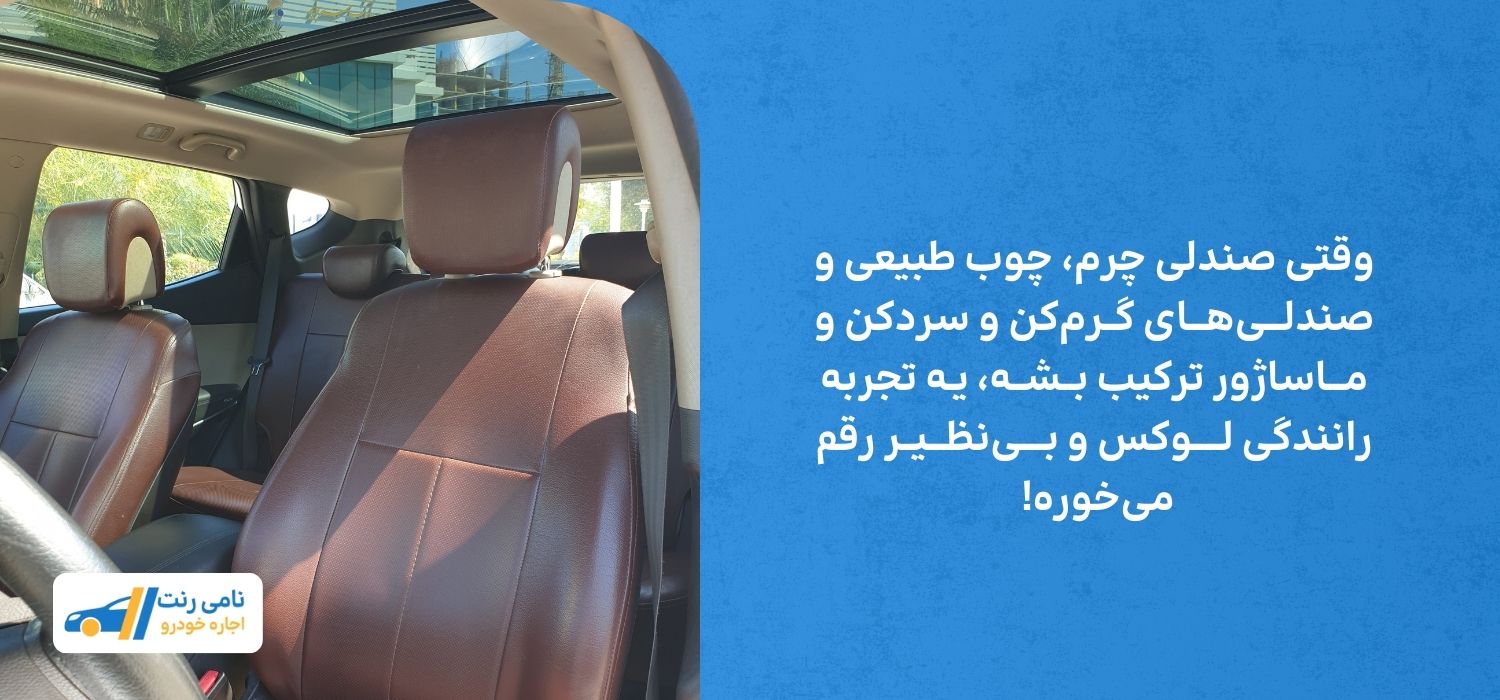 ویژگیهایی که یک شاسیبلند را به انتخابی لوکس و خاص تبدیل میکنند
